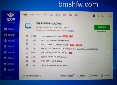 本机电脑配置怎么看?查看电脑配置信息和型号方法