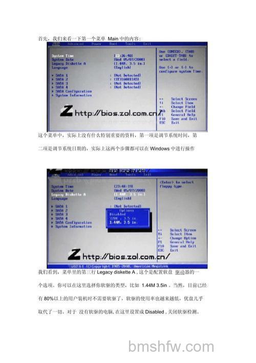七彩虹主板BIOS怎么设置?七彩虹主板BIOS设置方法【详细介绍】