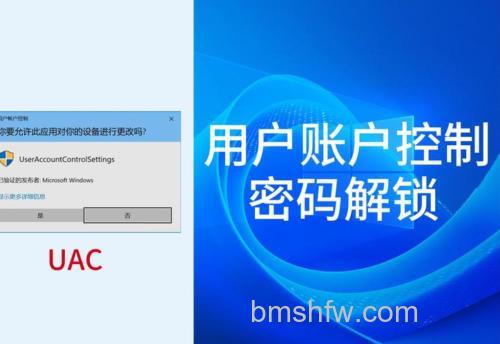 东芝笔记本在Vista下如何开启和关闭UAC（用户帐户控制）