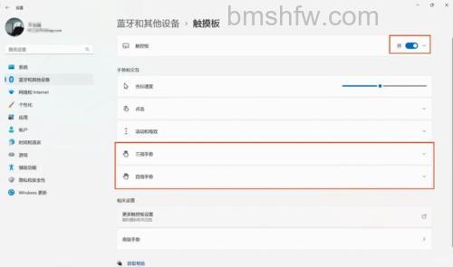 华硕A43EI231E-SL设置触摸板自动关闭的方法