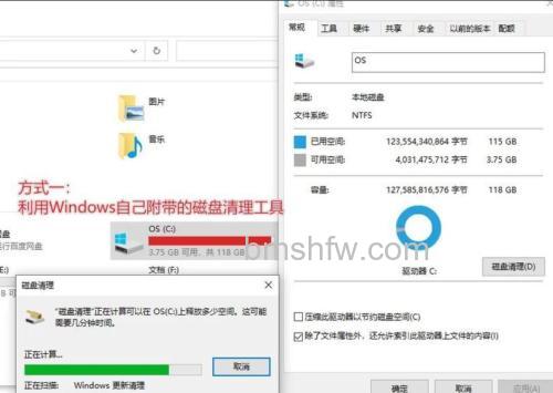 东芝XP笔记本无法打开磁盘管理解决方法