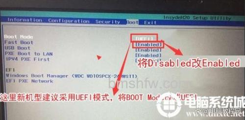 固态硬盘UEFI引导怎么设置?提速开机完整教程
