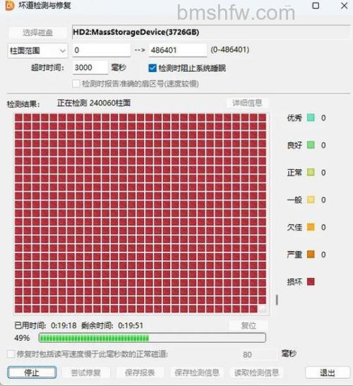 硬盘再生器检测坏扇区 硬盘再生器坏扇区检测方法介绍【详细教程】