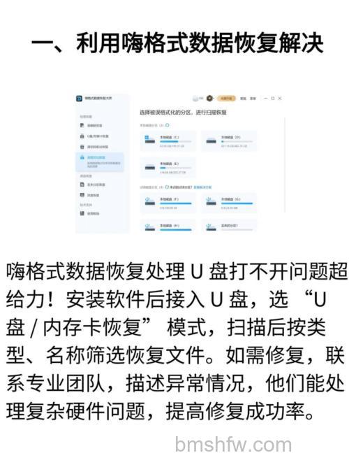 u启动HDDREG工具如何修复硬盘坏扇区【详细教程】