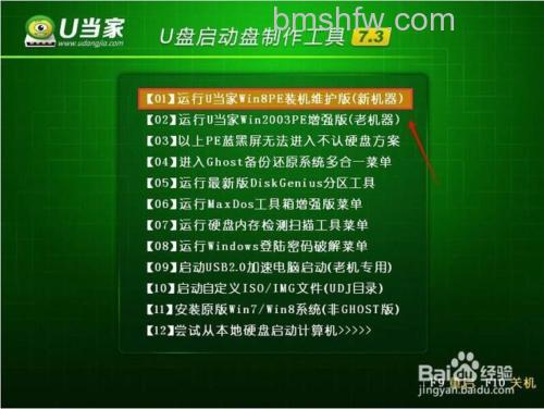 u启动如何进行硬盘低级格式化？u启动硬盘低级格式化方法【教程】