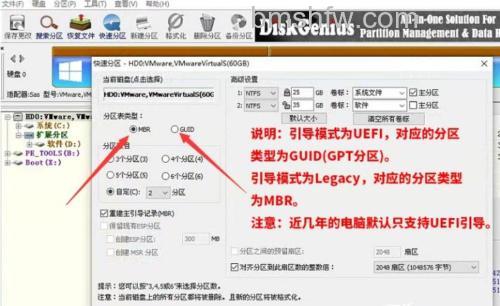 如何使用Diskgenius克隆分区:硬盘分区快速复制教程