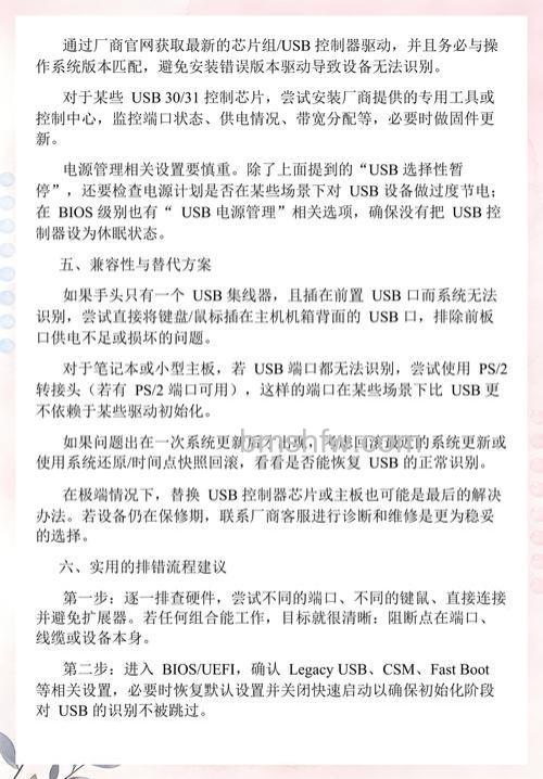 电脑无法识别鼠标怎么办?无线鼠标没反应三大原因与解决办法