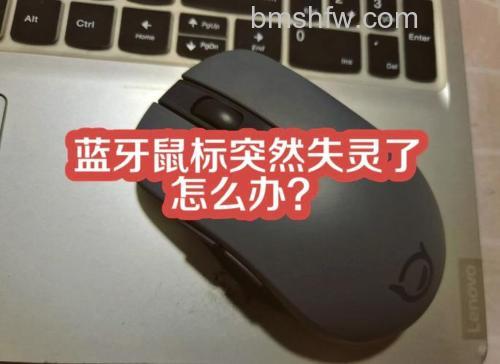鼠标无法识别怎么办?鼠标和键盘没反应解决方法详解