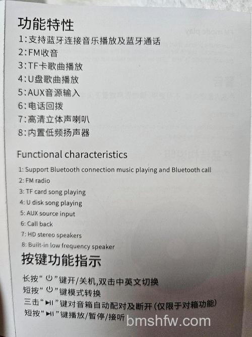 阿希莫音响怎么使用?蓝牙音箱使用方法详解