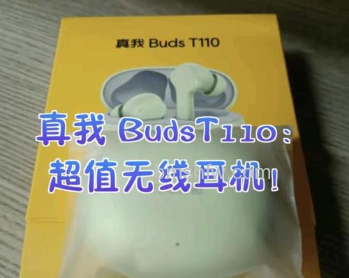 真我Buds Wireless 2 Neo支持降噪吗?降噪效果实测