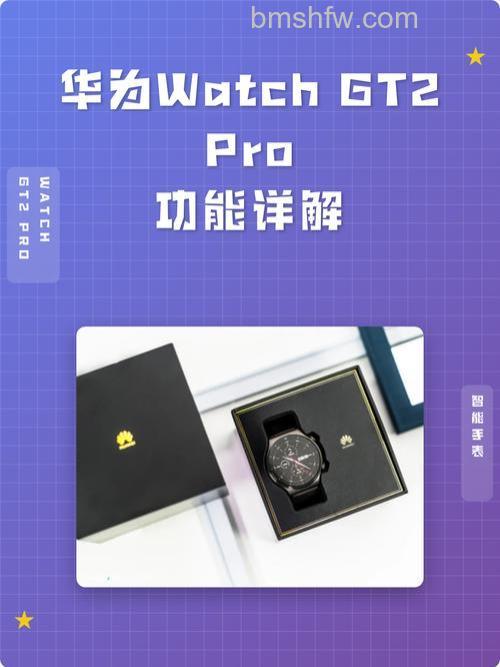 华为watchgt2pro耗电快怎么办?省电技巧全攻略