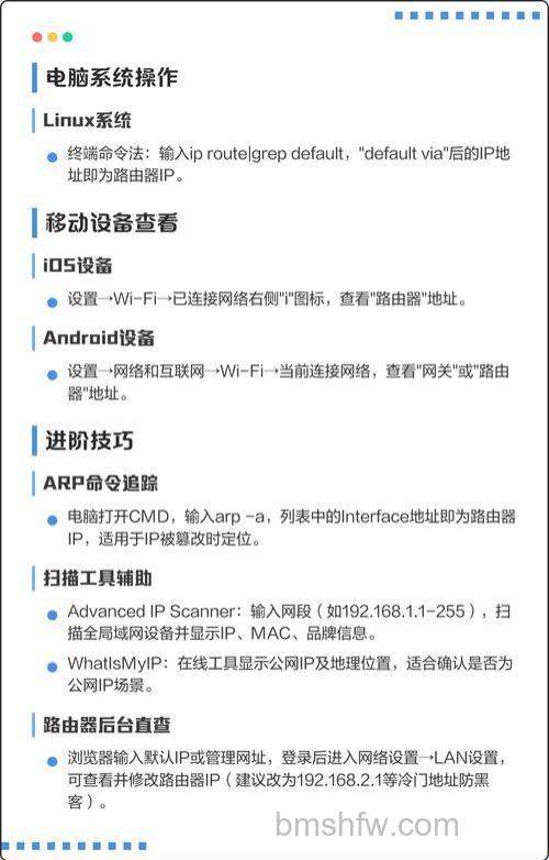 路由器怎么看IP地址?TP-Link路由器查看IP地址的方法