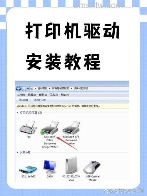 驱动精灵如何安装打印机驱动?驱动精灵安装驱动教程【详解】