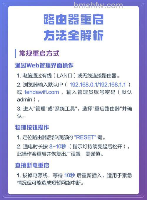 360路由器怎么定时重启?360安全路由定时重启设置教程