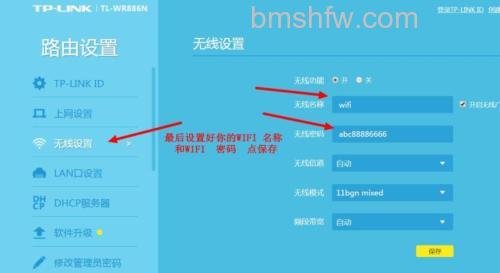磊科无线路由器IP地址过滤设置方法