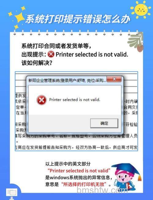 打印机spoolsv.exe应用程序错误怎么办?详细解决方法