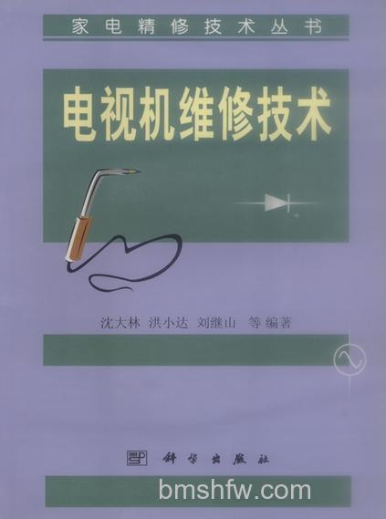 电视如何维修?电视故障原因及维修方法【详解】