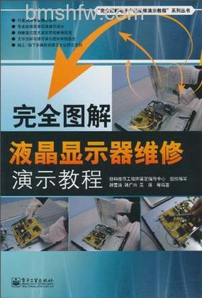 液晶电视机如何维修?液晶电视机维修方法【详解】