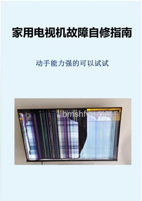 液晶电视常见问题有哪些?问题如何维修与收费详解