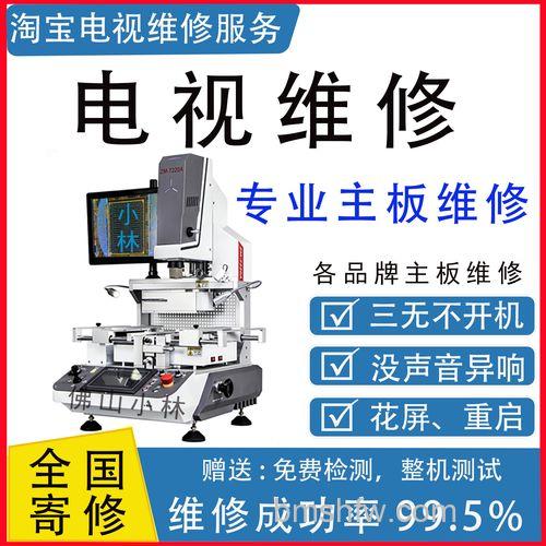 Sony液晶电视维修中心及售后服务网点详解