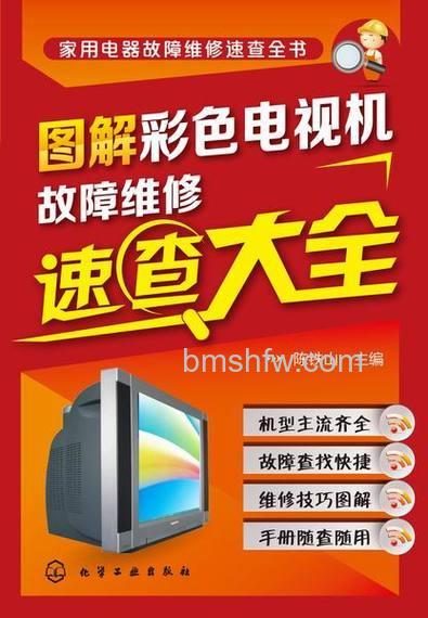 彩色电视如何维修?彩色电视维护保养方法【详解】