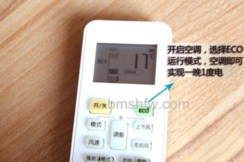 美的空调ECO模式怎么关闭?详细关闭方法【步骤详解】