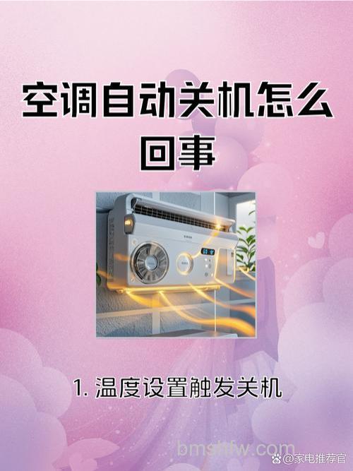 空调自动关机是什么原因 空调自动关机解决方法【详解】