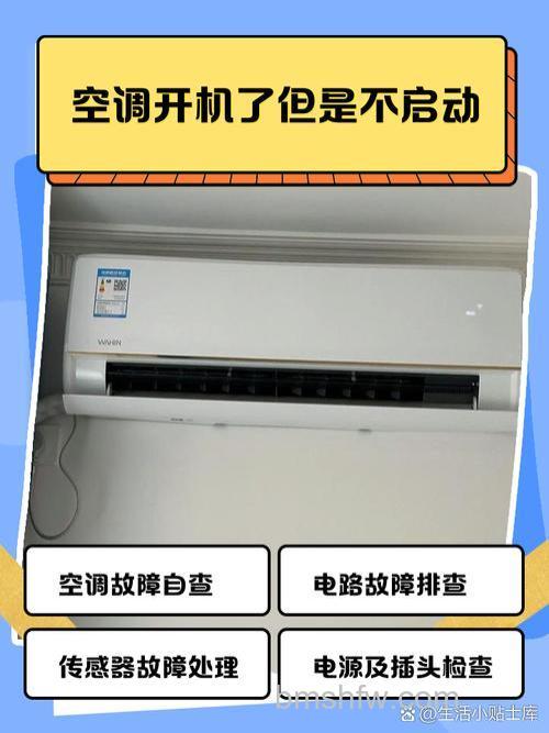 空调开机几秒就关机原因分析及解决办法【详解】