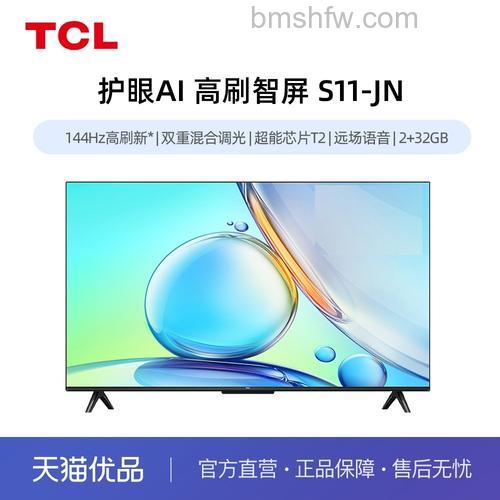 TCL电视机价格怎么样?多款型号价格与功能详解