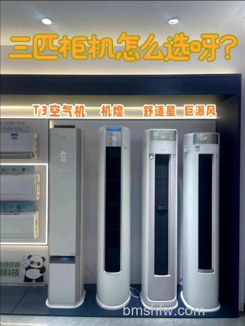 柜式空调和挂式空调哪个好?柜式和挂式空调区别介绍【详解】