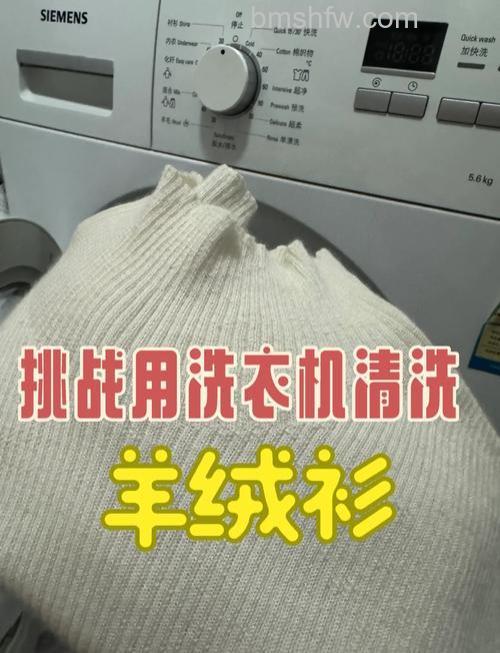 洗衣机的羊毛洗和普通洗有什么区别?全面对比详解