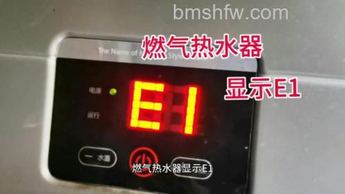 燃气热水器电源指示灯红色怎么回事？原因与解决方法
