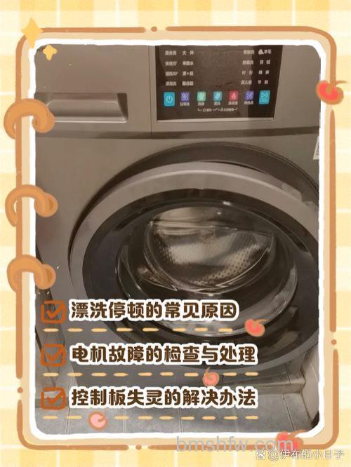 波轮洗衣机漂洗功能失灵是什么原因？解决方法【详解】