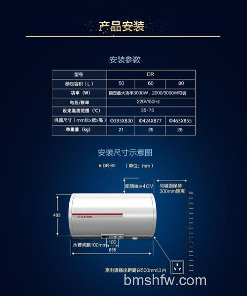 史密斯电热水器80升加热时间是多久?影响因素与介绍【详解】