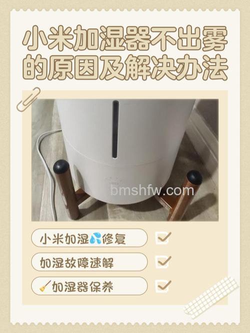 加湿器为什么不出雾了?解决方法【详解】