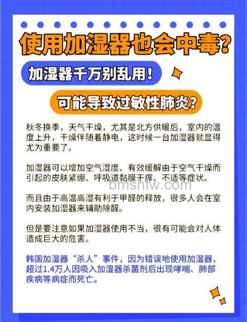加湿器使用不当的危害有哪些?详细危害介绍