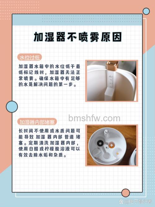 加湿器不喷雾怎么处理?三大常见故障与解决方法