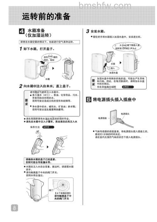大金空气净化器怎么使用?大金空气净化器使用及特点解析