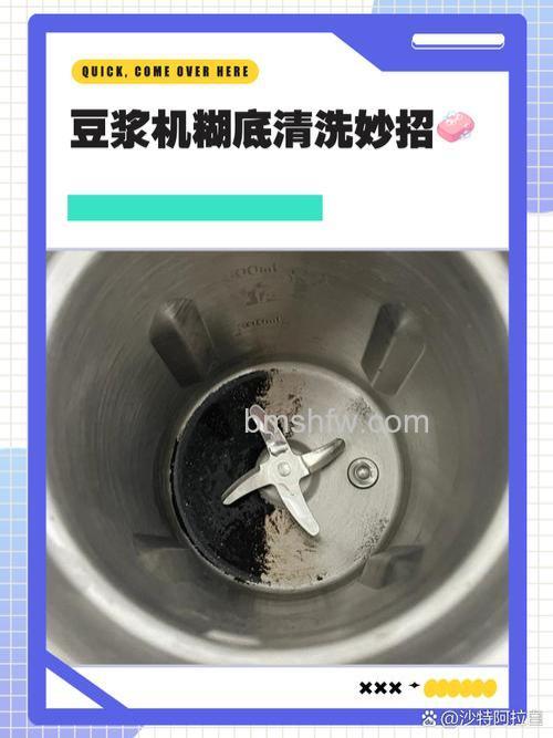 豆浆机如何保养?豆浆机保养方法及清洗技巧详解
