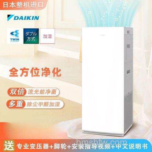大金除甲醛用空气净化器怎么样?全面介绍与优势解析