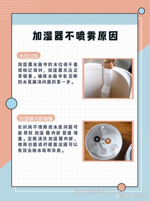 亚都加湿器不喷雾怎么办?原因与解决办法详解