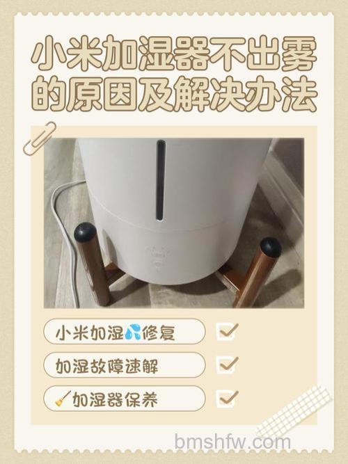 微型加湿器不出雾怎么办?修理技巧【详解】