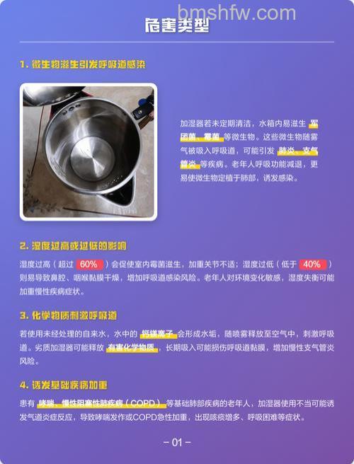 加湿器使用不正确有哪些危害？危害介绍【详解】
