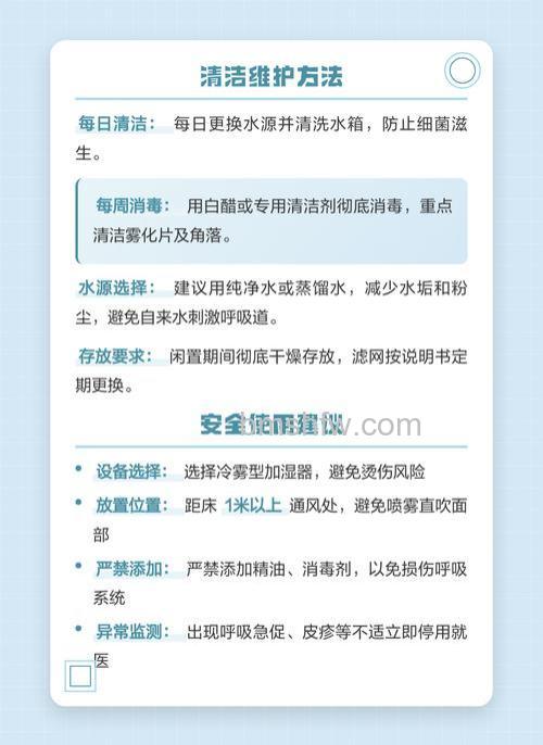 使用加湿器有哪些安全隐患？三大隐患与避免措施详解