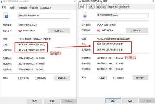 如何将Word文档变小?四种方法减少容量