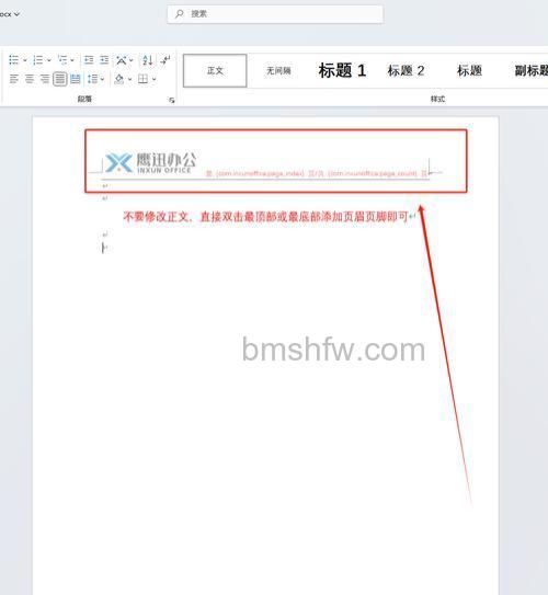 我的Word中“链接到前一条页眉”怎么是灰色的?解决方法