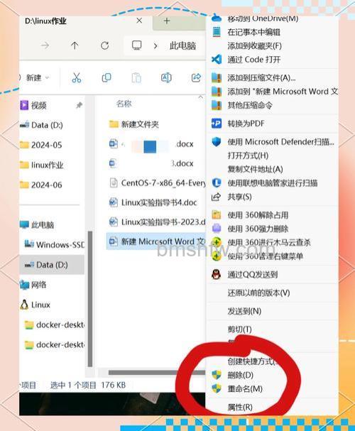 解决Word文档问题：取消COM加载项勾选的操作步骤