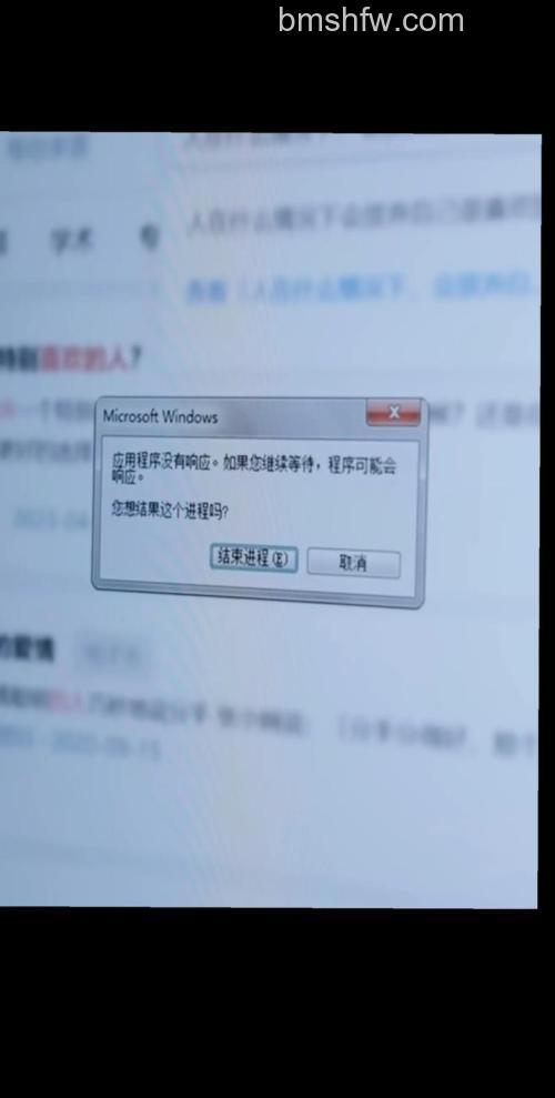 Win7的Word为什么老是出现未响应？原因与解决方法