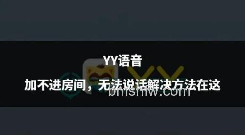 YY语音双倍积分活动及综合功能详解