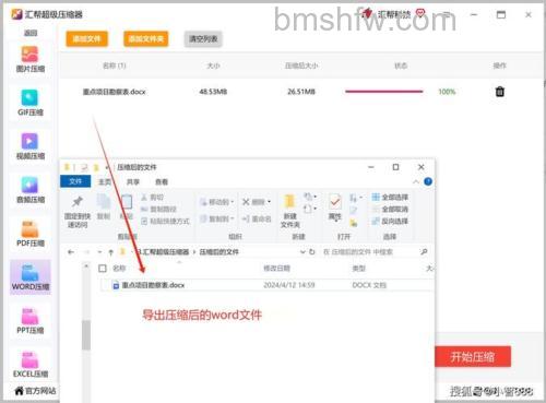 Word文档变得很大，怎么缩小文件大小？图片压缩是关键